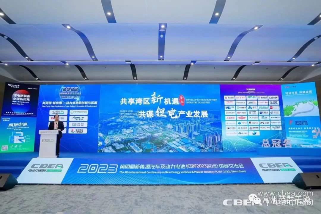 常州范群∣第十五屆深圳國際電池技術(shù)展覽會（CIBF2023）